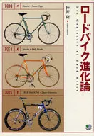 Evolución de bicicleta de carretera
