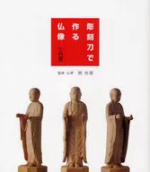 Introduction to Buddhist Statues Made with Chisel