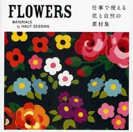 附CD)FLOWERS工作中使用的花与自然的素材集