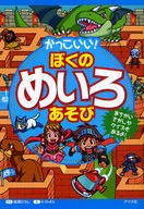 Cool! My Meiro Asobi