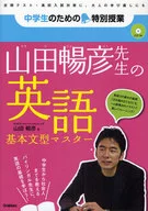 Mestre de Frases Básicas em Inglês por Nobuhiko yamada