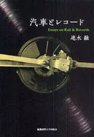 汽車とレコード