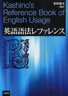 英語語法レファレンス