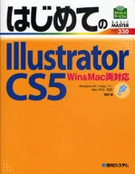 初次的IllustratorCS5