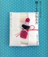How to Wrap a Gift Conveying the Heart of Japan