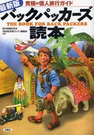 Latest Backpackers Reader