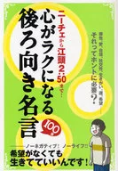 The 100 Best Backward-Facing Words that Ease your Mind