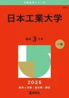 2025 University Akahon Series Japan Institute of Technology