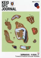 KEIO SFC JOURNAL Vol.23No.2(2023)