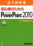 PowerPoin2010 para principiantes