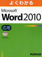 Com CD) Aplicativo MS Word2010