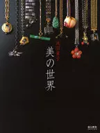 Shigeko Ikeda : el mundo de la belleza