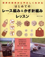 Primera lección de encaje y ganchillo