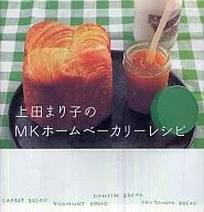 MK home bakery recipe by Mariko Ueda