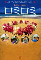 O tratamento espiritual havaiano vem com o CD de Lomomi.