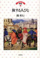 旅行者-欧洲中世纪4