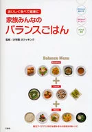 家族みんなのバランスごはん