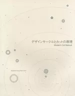 Círculos de design e princípios de corte Modo