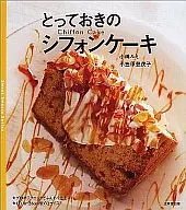 珍藏的戚风蛋糕