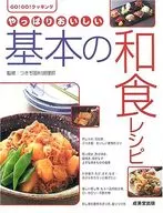 This is a delicious basic Japanese food recipe.
