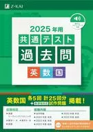 2025 Common Test Past Questions : Editorial Department Z-kai Editorial Department