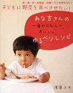 This is Anakichi's easiest and most delicious loose veggie recipe.