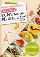 An easy and convenient Yome-chan versatile recipe.