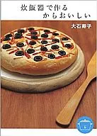 Es delicioso porque está hecho con una olla de arroz.