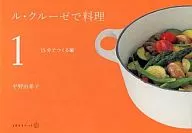 Le Creuset (1) Cozinhar em 15 minutos
