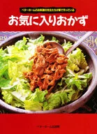 Favorite dish
