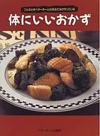 A good side dish for your body.