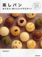 Easy and delicious steamed bread!
