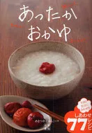 Delightful! Fun! Delicious! Warm Rice Porridge