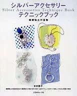 Silver Accessory Technique Book