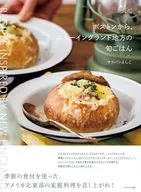 Boston-New England seasonal rice / Sullivan Yoshiko