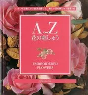 A～Z花の刺しゅう