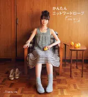 Easy Knit Wardrobe Haru-Natsu