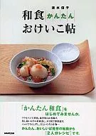 日本料理Kantan Keiko帖