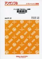 前前前世 アニメ映画『君の名は。』主題歌 ： RADWIMPS  / 野田洋次郎