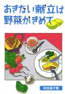 El menú que no te aburre está lleno de verduras.