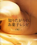 小的訣竅，也想知道大的要點的點心菜譜。