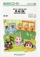 Rain 映画「メアリと魔女の花」主題歌 ： SEKAI NO OWARI 