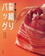 Una bolsa de tejido abierto que querrás usar inmediatamente.