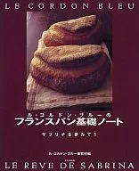 Sueño con Sabrina 3 Le Cor Don Bleu French Bread Foundation