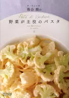 La Bettura Tsutomu Ochiai Vegetable Pasta