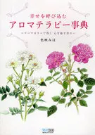 Diccionario de aromaterapia que trae felicidad