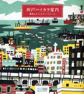 Occidentalizado Guía Miscelánea, Café y Soubeni