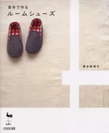 自製居家鞋