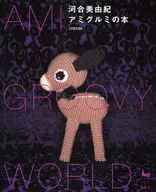 Miyuki Kawai Book of Amigumi