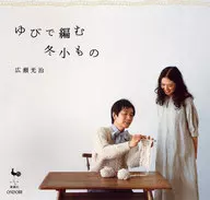 Winter Kimono Knitted by Yubi